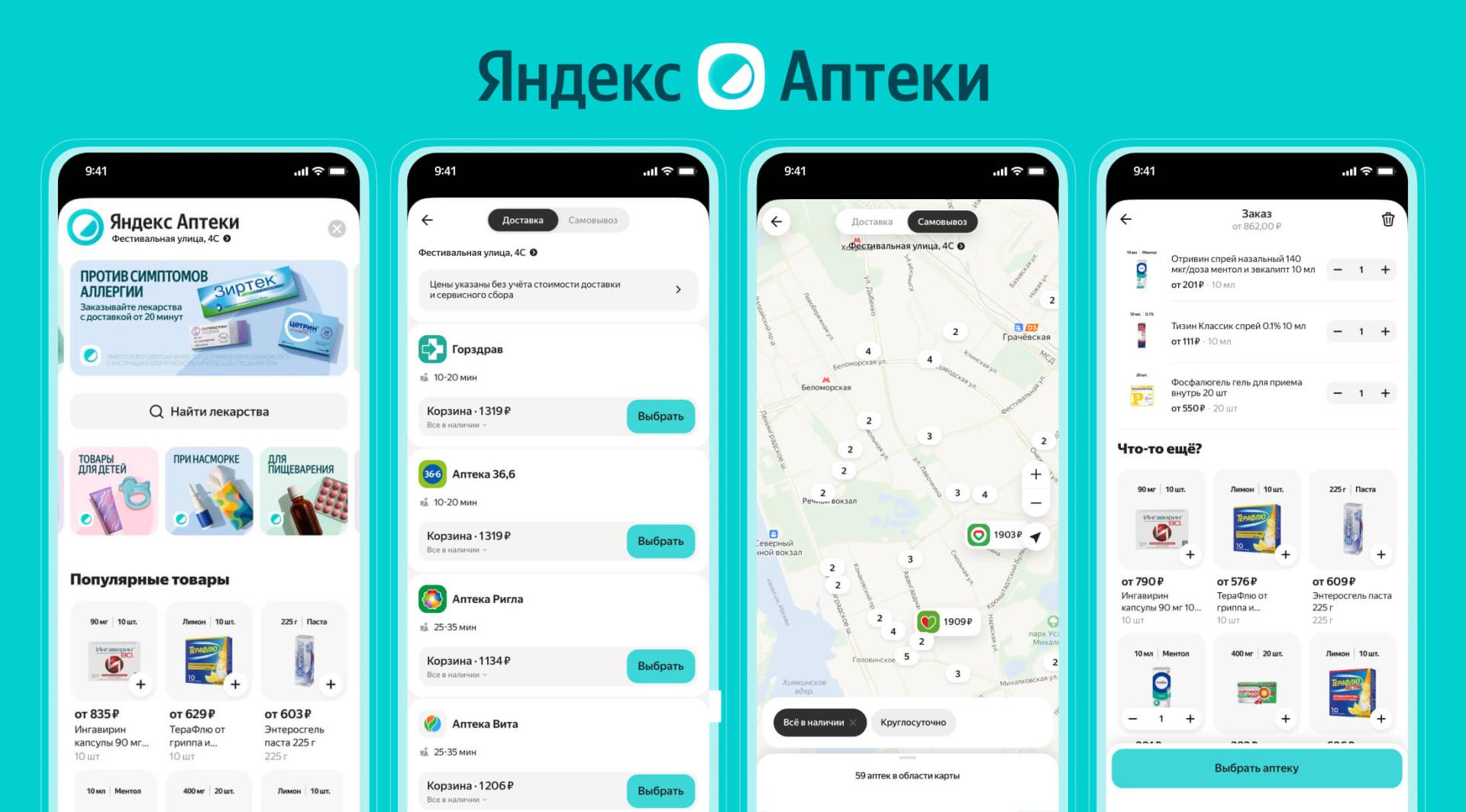 Источник: «Яндекс» 