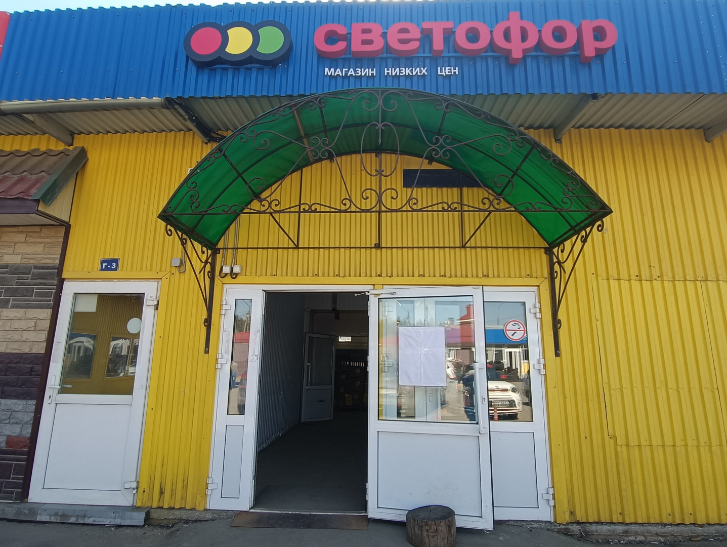 Фото: Крыкова О./Retail.ru