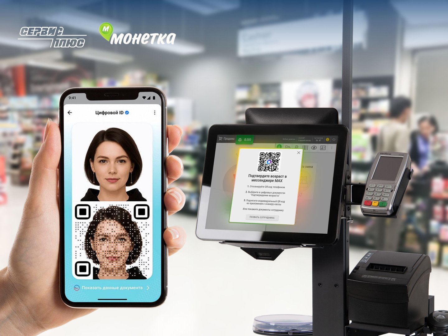 Источник: «Сервис Плюс» 