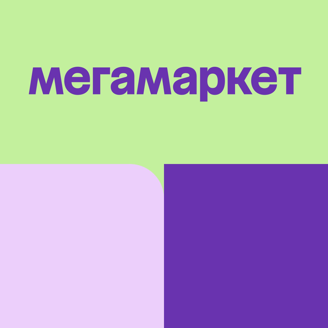 Источник: «МегаМаркет»