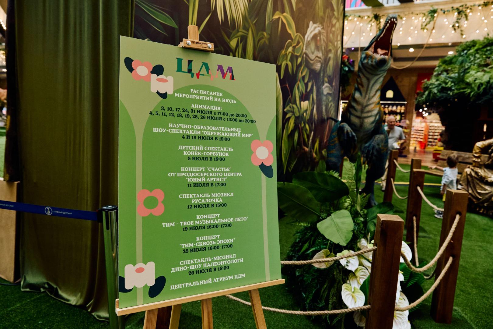 Источник: Центральный детский магазин (ЦДМ)
