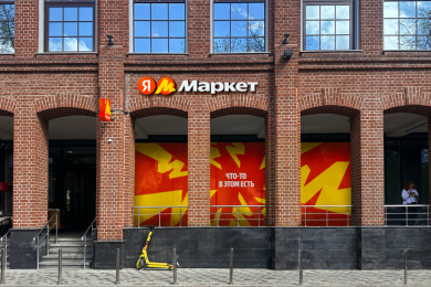 «Яндекс Маркет» обновит бренд