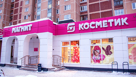 «Магнит Косметик»: умные зеркала, флип-кассы и ставка на эмоции