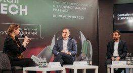 Форум #RetailTECH 2023. #Интервью Дмитрия Ханковского и Алексея Гевлича - «Фаберлик» и «Авито»