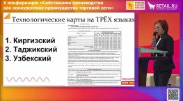 Школа пекарей как кузница кадров для сетей "Батон" и "Красный Яр"