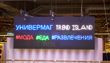 Trend Island – как нестандартные идеи продают одежду и не только