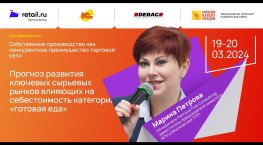 Марина Петрова - Petrova Five Consulting #MODERN_BAKERY