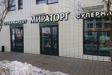 «Мираторг» перезапустил пилотный магазин в Домодедове в новом формате