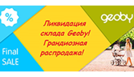 Акции и распродажи: 33 идеи, как привлечь покупателя