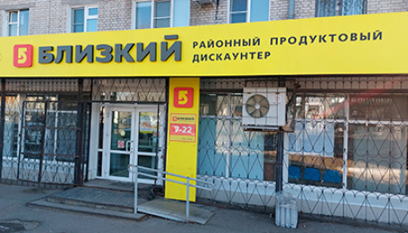 Дальневосточный дискаунтер «Близкий»: пять местных особенностей формата