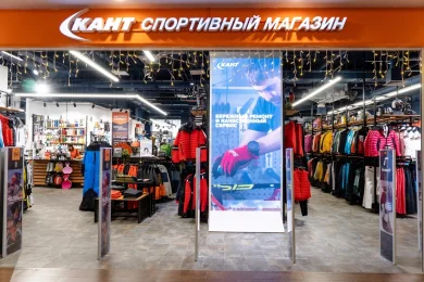 «Кант» открыл 5-й магазин в Москве