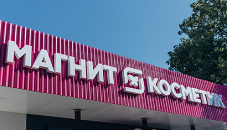 «Магнит косметик» увеличил чек на 70% с помощью блогеров