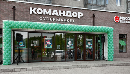 «Командор»: новый концепт магазинов у дома и супермаркетов
