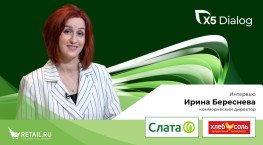 Ирина Береснева. Коммерческий директор ТС «Слата», ТС «Хлеб Соль»