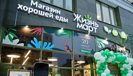 «Жизньмарт»: опыт работы с готовой едой