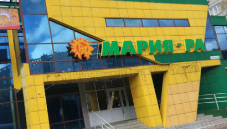 Как развивается «Мария-Ра» в условиях коронакризиса