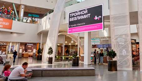 Как оптимизировать рекламный бюджет федеральных кампаний в торговых центрах
