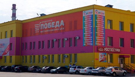 Из регионалов – в федералы: путь торговой сети «Победа»