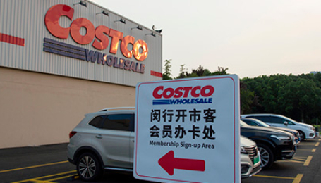 Как Costco стал Меккой среднего класса в Китае