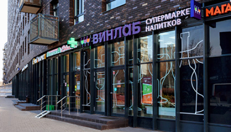 Продажи алкогольной продукции через маркетплейсы: опыт «ВинЛаб»