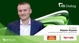 Вадим Журов. Коммерческий директор ГК «Красный Яр»