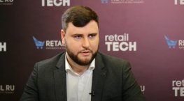 Форум #RetailTECH 2023. #Интервью Дмитрия Салабаева - «Ритейл-Процессинг»