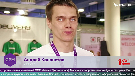 Андрей Кононетов, 21dot12 на #CPM2020