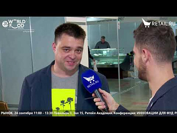 Тимофей Зафранский - ООО "ЕТЕК Продакшн" на #WorldFood_Moscow2021