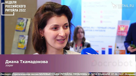 Диана Тхамадокова - zosper на #НРР2022