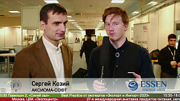 Сергей Козий, АКСИОМА_ СОФТ на выставке #продэкспо2020