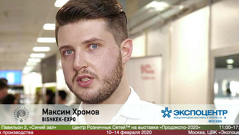 Максим Хромов, BISHKEK-EXPO на выставке ПРОДЭКСПО2020
