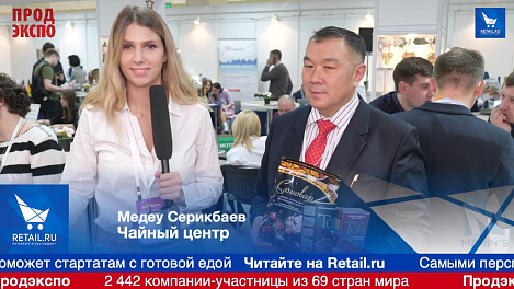 Медеу Серикбаев, Чайный центр на ПродЭкспо 2019