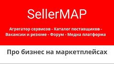 SellerMAP