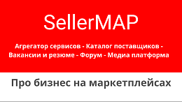 SellerMAP