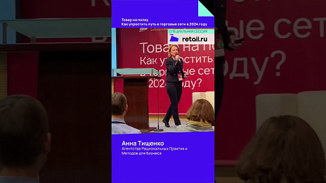 Анна Тищенко, основатель и ведущий эксперт Агентства Рациональных Практик и Методов для бизнеса