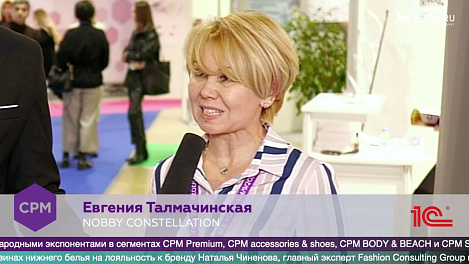 Евгения Талмачинская, NOBBY CONSTELLATION на #CPM2020