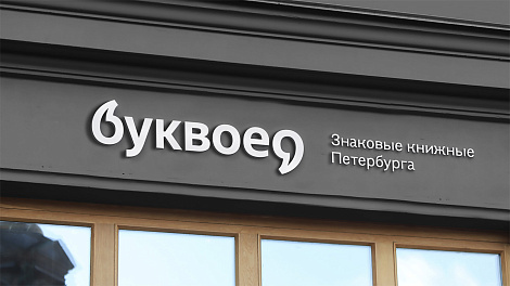 Декоративное изображение