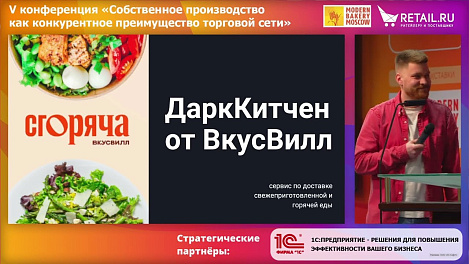 Тёмные кухни ВкусВилл: как работает сервис "Сгоряча"