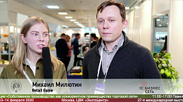 Михаил Милютин, Retail Game, на #ПРОДЭКСПО2020