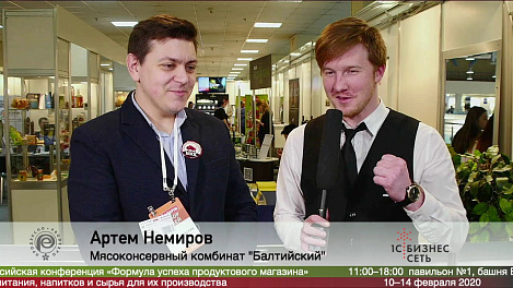 Артем Немиров, Мясоконсервный комбинат "Балтийский", на #ПРОДЭКСПО2020