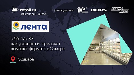 «Лента» XS: как устроен гипермаркет компакт-формата в Самаре.