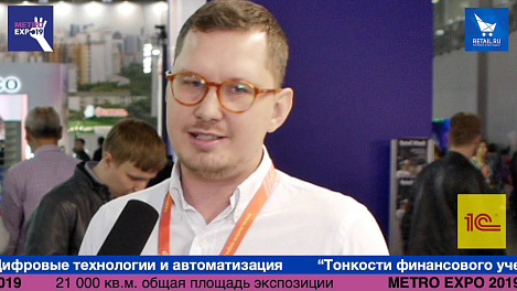 Артем Родин Beluga group #metroexpo2019