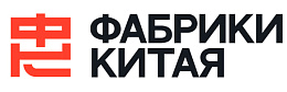 Фабрики Китая