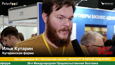 Илья Кутарин #петерфуд19