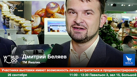 Дмитрий Беляев, ТМ Ямалик #WFM19