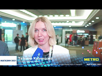 Татьяна Кузнецова, ПЛЭЙС BRANDFORD
