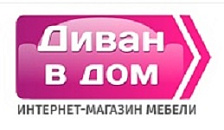 Диван в дом