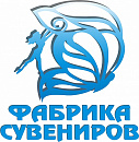 Фабрика Сувениров