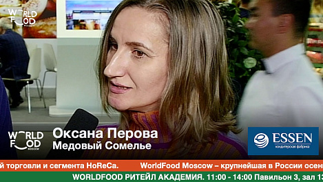 Оксана Перова, Медовый Сомелье, #WFM19