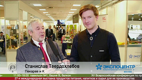 Станислав Твердохлебов, Пекарев и К на выставке  #продэкспо2020